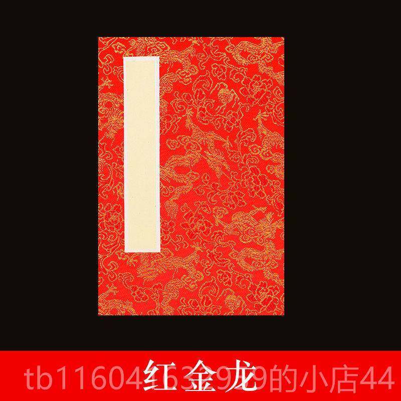 新款宣纸册页本半生熟书法用纸手工空白书画锦面专折页奏折本宣拜,文具电教/文化用品/商务用品,宣纸,淘宝优惠券,粉丝福利购,淘宝优惠卷