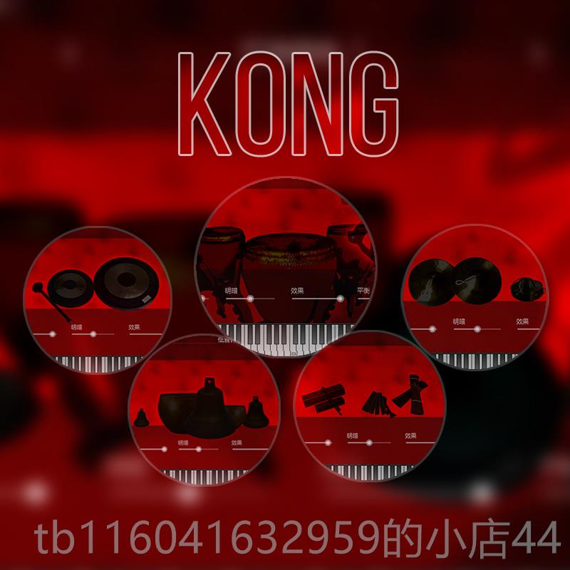 新款音打击钟乐器KONG软音源版 中国空民乐正小打鼓锣铙钹板梆铃图片