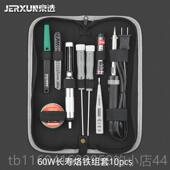 新款 6维0w大功率焊锡枪焊接 京选恒电烙铁套温家用电子修电焊笔装