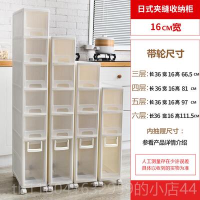 新款16cm日式明夹缝收透纳柜缝隙置物架卫生间冰侧厨房浴箱室置物