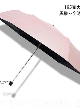 新款1两08m大号超轻泼水男折叠晴雨伞用女双人可携式防c晒紫外线