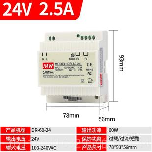 240 新款 060 48W0变压器压DC直 明伟导轨开关电源12V24V变器DR