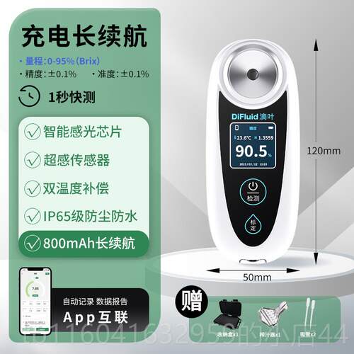 新款DiFu测id滴叶R1智能糖仪l水果高精度检甜度测试仪糖分测仪甜