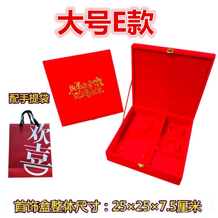 新款黄金首饰饰盒高品质大红色绒布黄套金手镯多件装盒嫁妆婚庆盒