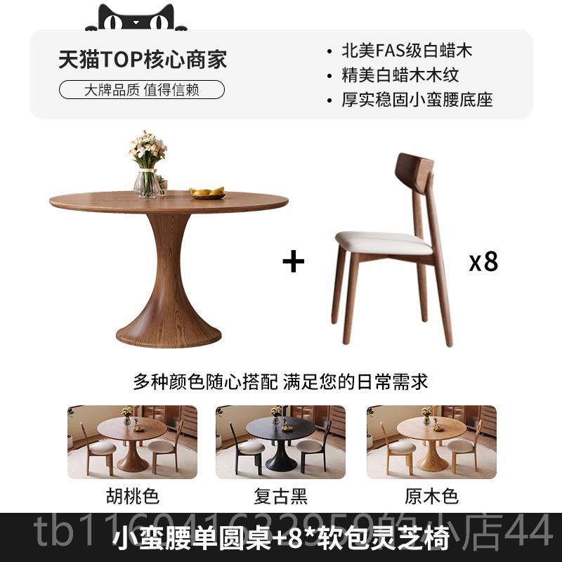 新款白蜡木实1米胡桃色小圆桌小蛮腰木餐桌洽谈桌家小用户型圆饭