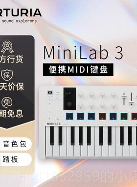 新款Aruria 52键 MiniLab 3 新款 音乐编曲 电音便携控t制D器MII