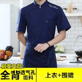 新款 工作服冬 酒店饭厅饭秋店饮厨烘房焙师大码 餐厨师服短袖 男夏季