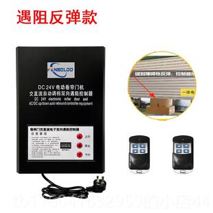 新款 DC2V交直流电4动卷机帘门控制器储备源卷闸门控制箱电应急停