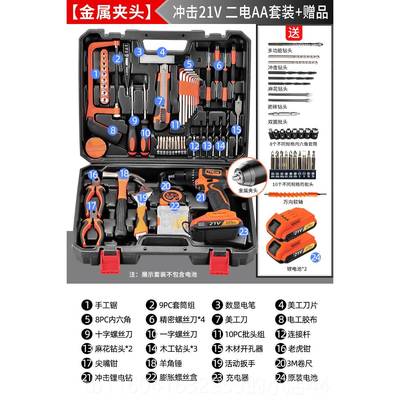 新款具套装家用工具全箱多功能电钻五金工维修工大家庭电全套组合