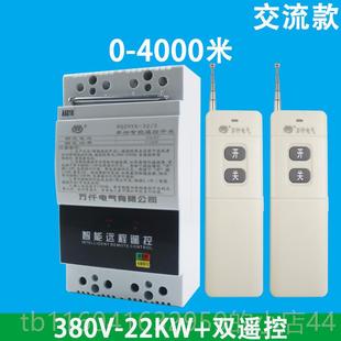 新款 0万仟380V水泵远程无遥线控开3KW大功率电机控关制开关缺相漏