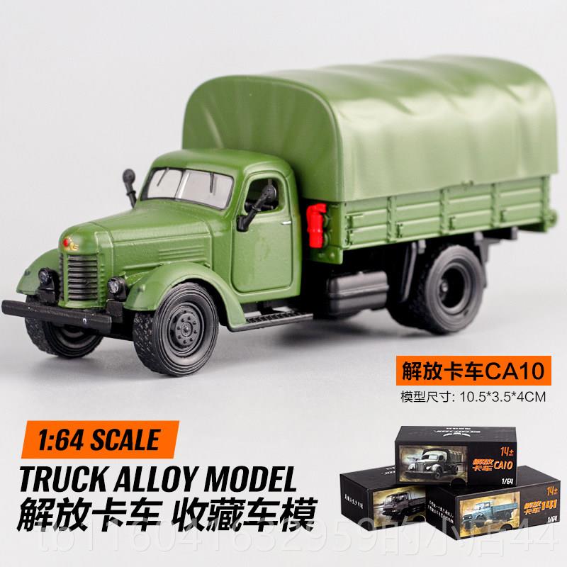 新款藏GCD 1:64风康明东斯卡车模型仿真件解放汽车模型摆手办收礼