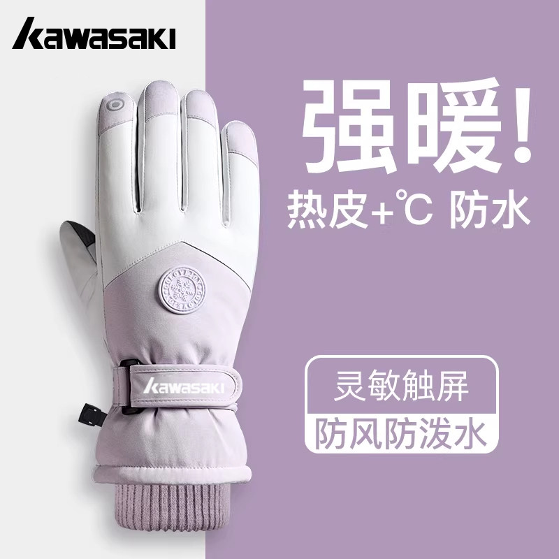 川崎滑雪手套男女士冬季登山户外骑行可触屏防风防水保暖加绒加厚