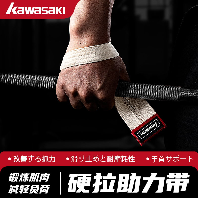 川崎男女健身专业运动硬拉助力带