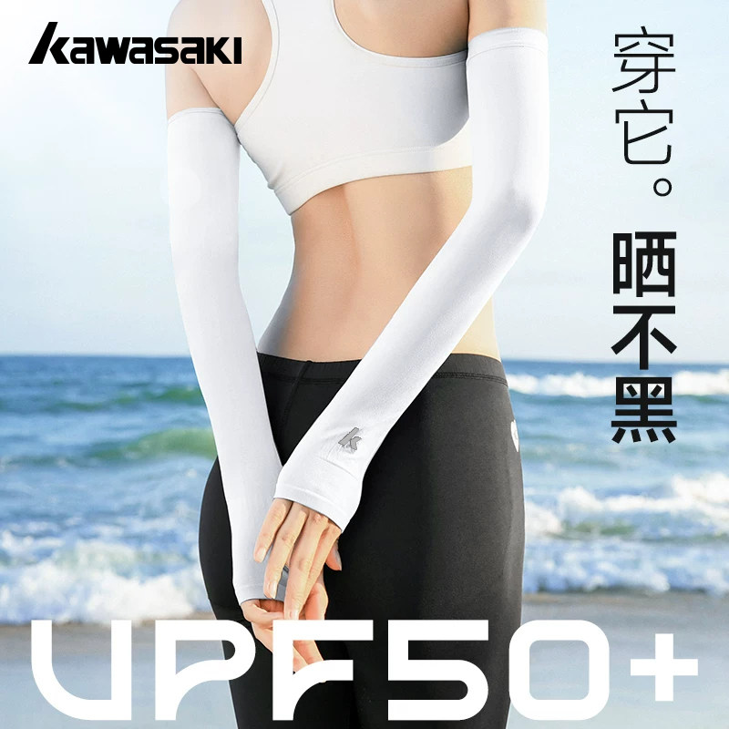 Kawasaki川崎冰袖女士沙滩防晒夏季海边防紫外线男款开车手臂袖套
