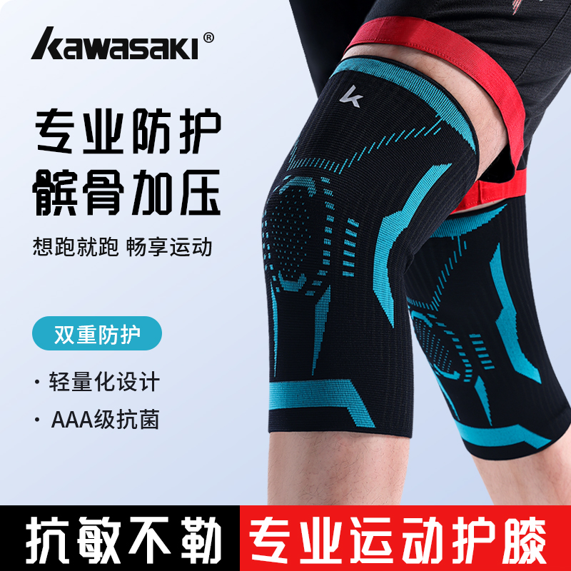 川崎专业防护运动护膝