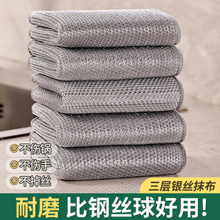 钢丝洗碗布金属丝抹布加厚网格不伤锅清洁布厨房灶台洗锅刷碗神器
