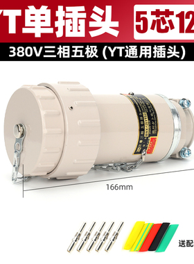 无火花防爆5芯工业插头BWX-125YT5J电流125A插座125GZ斜式125XZ5K