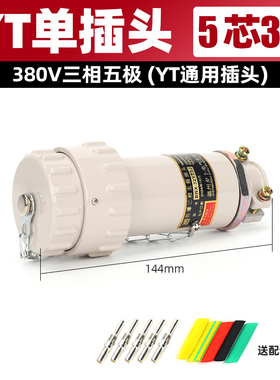 防爆无火花工业防水5芯插头BWX-32YT5J电流32A插座32GZ斜式32XZ5K