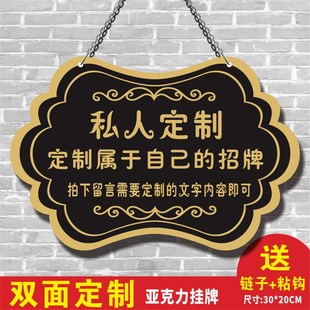 定制高档大号亚克力营业中双面挂牌欢迎光临门牌马上回来店铺吊牌