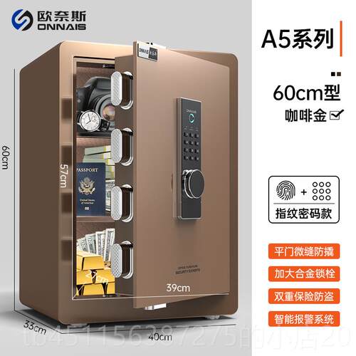 正品欧奈斯保险m家用小型WIFI远程防盗保险箱8全钢60c床头指纹密