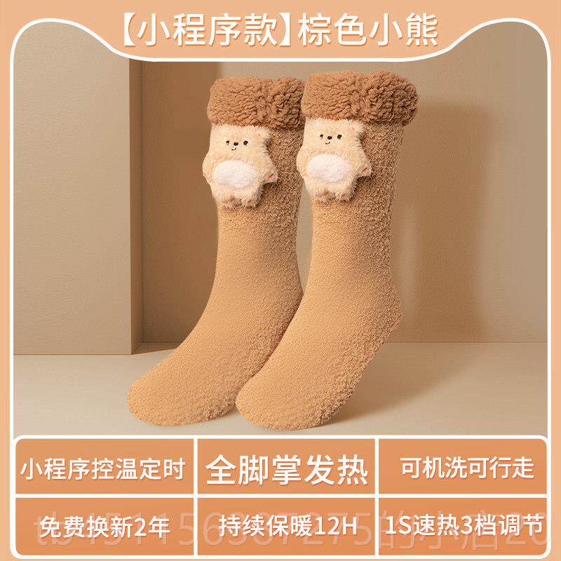 高档暖脚神器发热袜冬天睡觉被冬女季窝加热袜子充电腿生暖宿舍暖