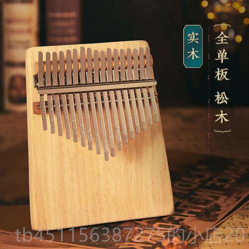 高档21音指琴17音珊瑚鹿卡林巴琴早教儿器童松网红木乐手指钢拇琴