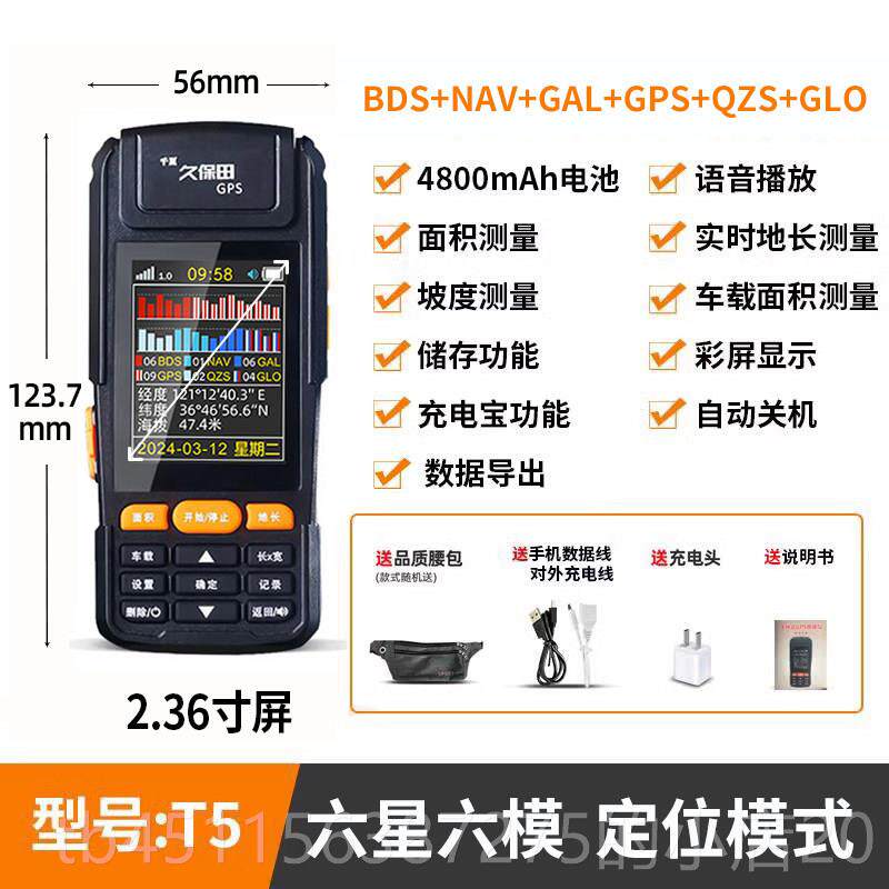 高档久保测田亩仪高精度车载gsp土地面积测量仪手持量亩数地亩田