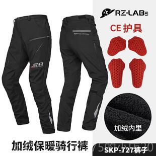 星空骑士骑车行裤 子男冬季 加绒防摩托车风工装 机裤 保防摔暖 裤 正品