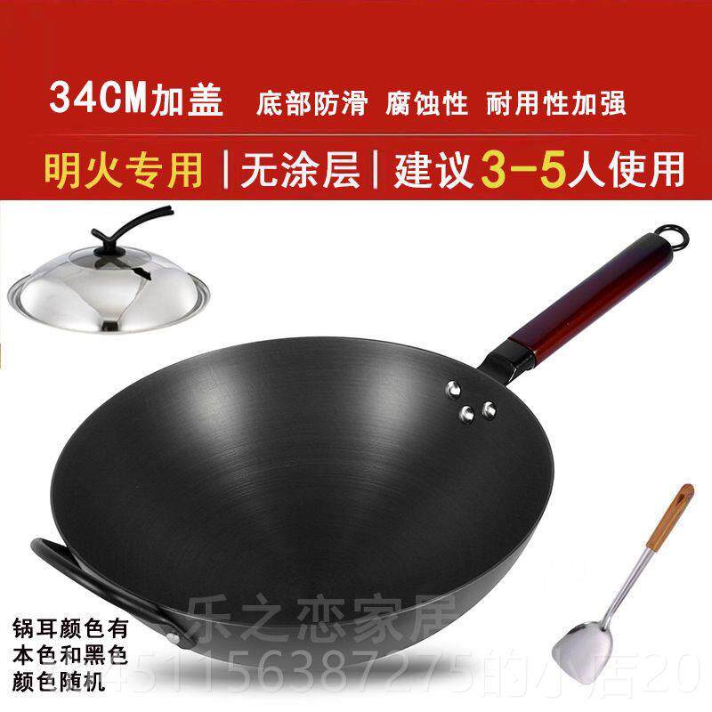 正品圆富硒康人锅具超锈轻炒锅女士老家用底防滑无涂层爆炒不生炒