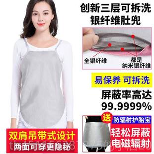 高档射防辐孕妇装上班族电脑隐形肚服兜怀孕期防射衣服女吊带四季