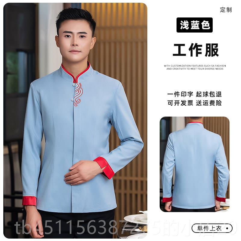 高档厅高端酒中店服务员工作男短袖夏服季式饭餐饮酒楼饭店服装女图片