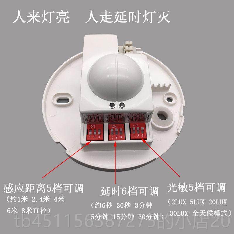 高档探测者22V0智能微波雷达感开关人体器楼梯调过道可98应00R明,电子/电工,感应开关,淘宝优惠券,粉丝福利购,淘宝优惠卷