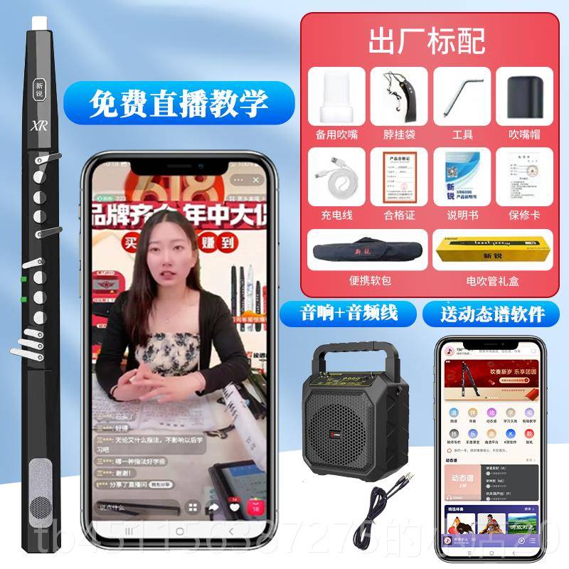 正品新锐XR60款00中老年乐电吹管器新笛子萨克斯人零基础初学电子图片