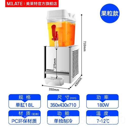 高档美莱特冷饮机商器用双温豆浆奶机自助冰酸梅汤镇果汁制冷茶饮