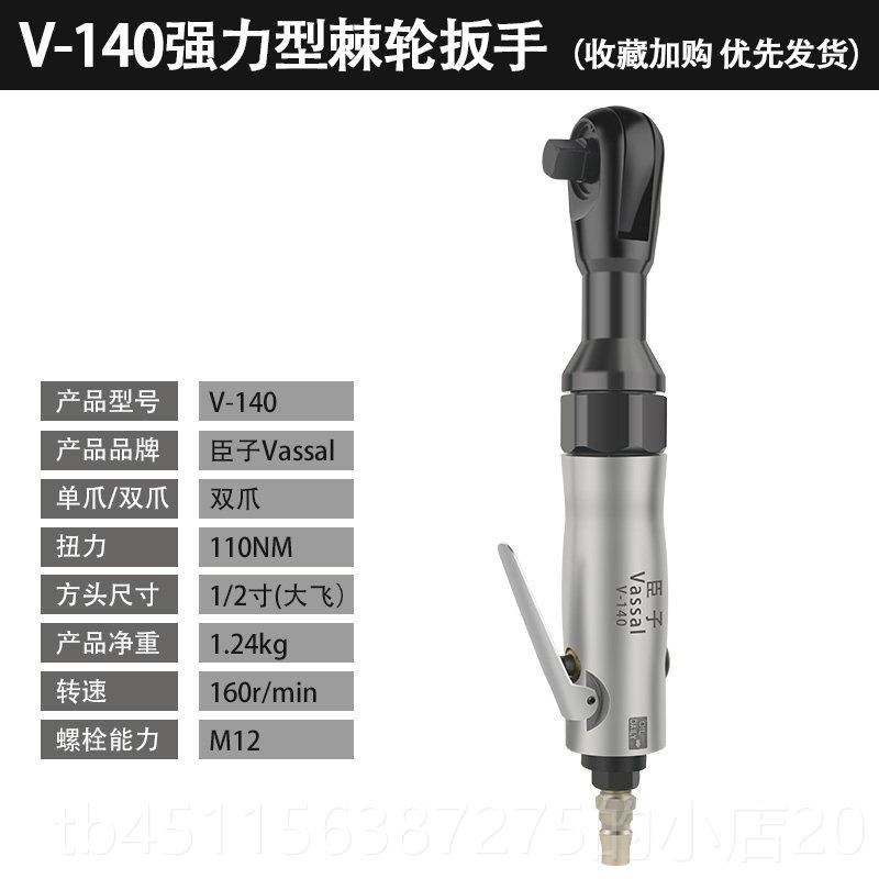 高档臣子1/2寸9动棘轮扳手0度直角小风炮38寸气1/4寸/快速风扳手