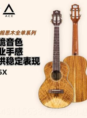 高档ACE尤克宗里里A65X进单阶全A3相思木弧度指板八刘度补偿26寸