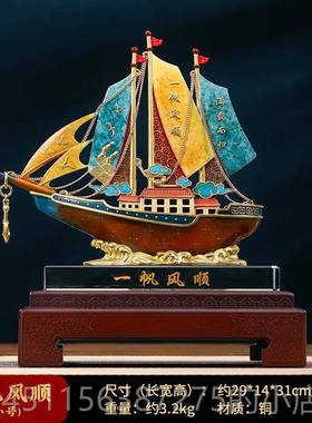 高档铜帆一风顺帆船摆件客厅办室公装饰摆饰领导全高档公司开 业