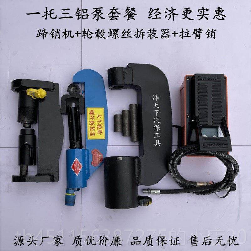 高档轮毂螺丝拆装工具 刹车销取出球器蹄 动液压头取出器气拉臂销,五金/工具,其他气动工具,淘宝优惠券,粉丝福利购,淘宝优惠卷