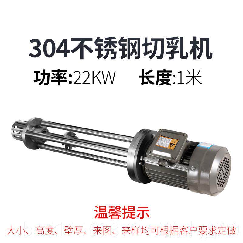 高档乳化机工业大小罐型高剪混合搅切拌动头高商速均质研磨分散机