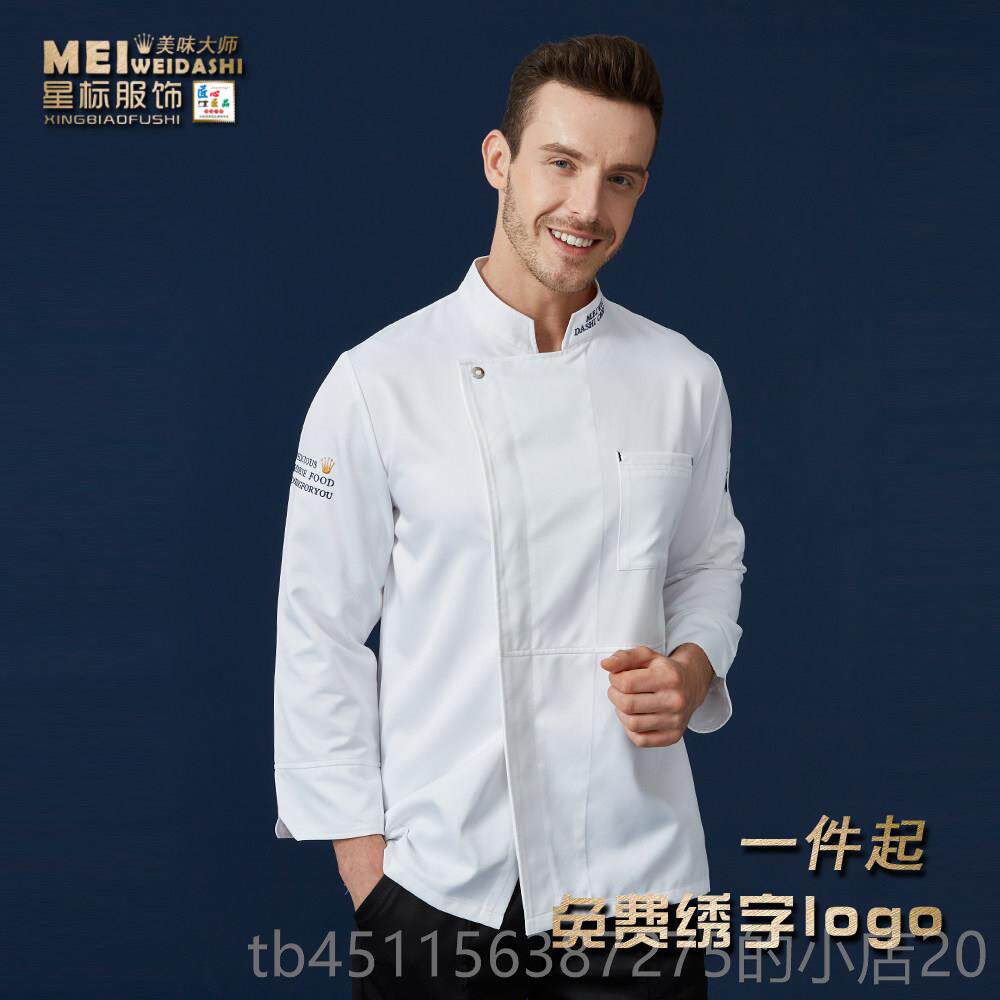 高档厨师制服短袖大尺寸简易酒服店厨房工作高档厨后房男女定制厨