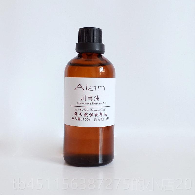 高档芎精油川10稀ml散血祛瘀化0妆品刮痧通络按摩单方精油释使用