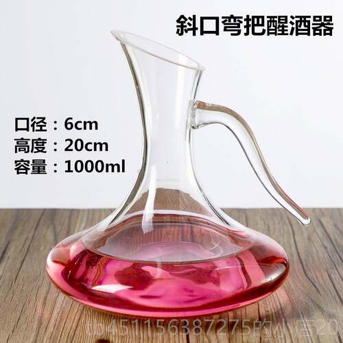 正品无铅晶玻性璃大小号水带把斜口醒酒器家用个中葡萄酒倒酒器包