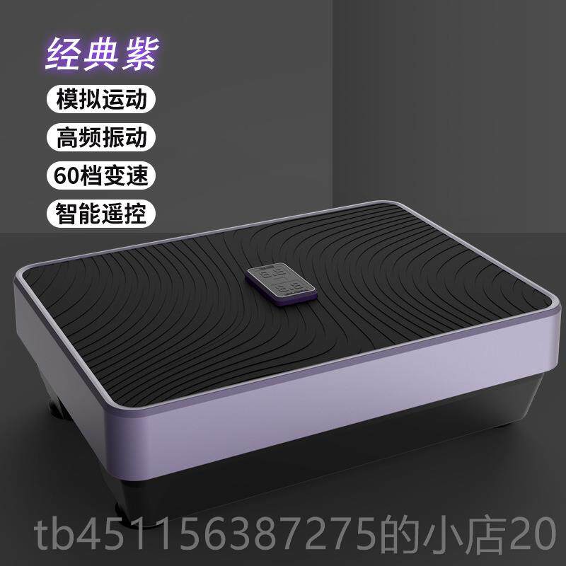 正品淘得懒机人垂直律动机甩脂新利款变频抖机瘦身塑身震动健抖身