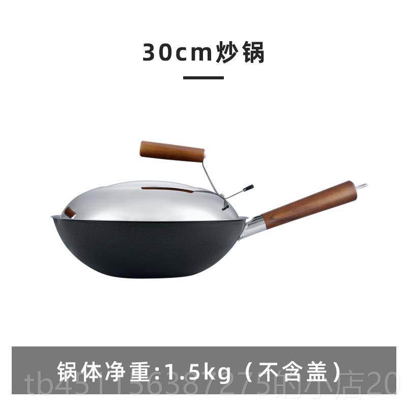 高档美珑美利 黑晶铁 锅家用防炒锈锅平炒锅电磁底炉瓦斯炉通用