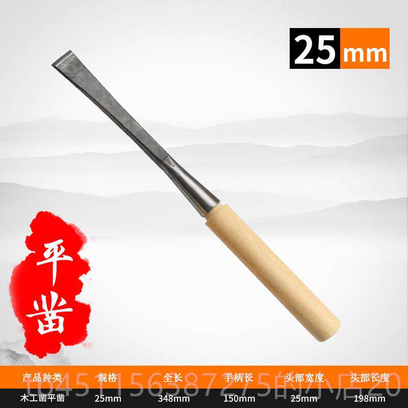 高档手兵铲器木工工具子半圆凿木木工凿套装巧匠平凿扁凿刀木工钊