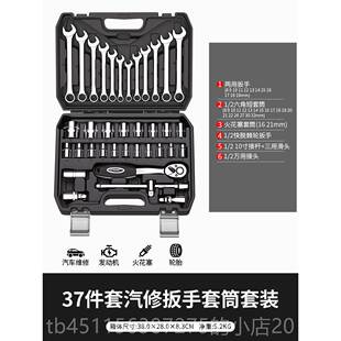 高档大飞套筒工具手套装号万扳能汽修组合修车用的汽车工具大大全