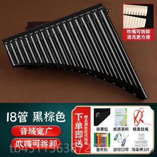 高档竹排箫1排618管c调初学专业/演奏民族乐器儿玉童小学生专用笛