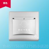 高档6A大功率卡电器盒 宾馆酒店取专用房门卡低0频感应延时取电插