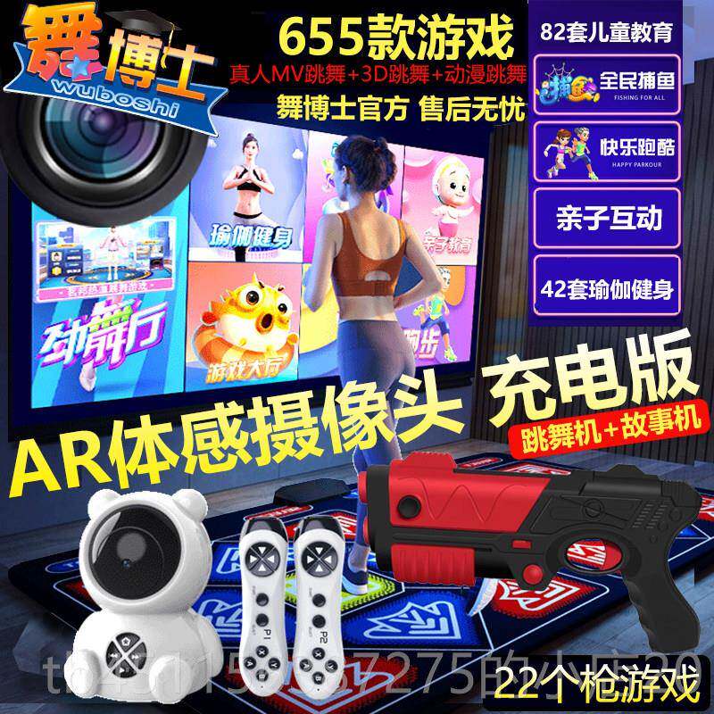 高档舞博双无线 线跳舞毯人家用清儿童瑜伽士体感游戏跑步毯街舞