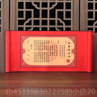 高档结婚誓言书爱证书情礼婚新郎宣誓书中式卷保轴承诺书送闺蜜礼